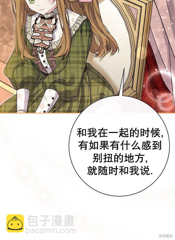 惡女的相親對象太完美了 - 第34話(1/4) - 5