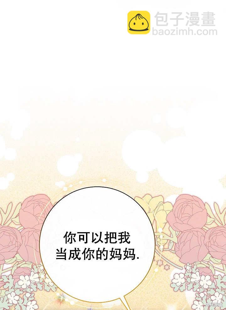 惡女的相親對象太完美了 - 第34話(1/4) - 6