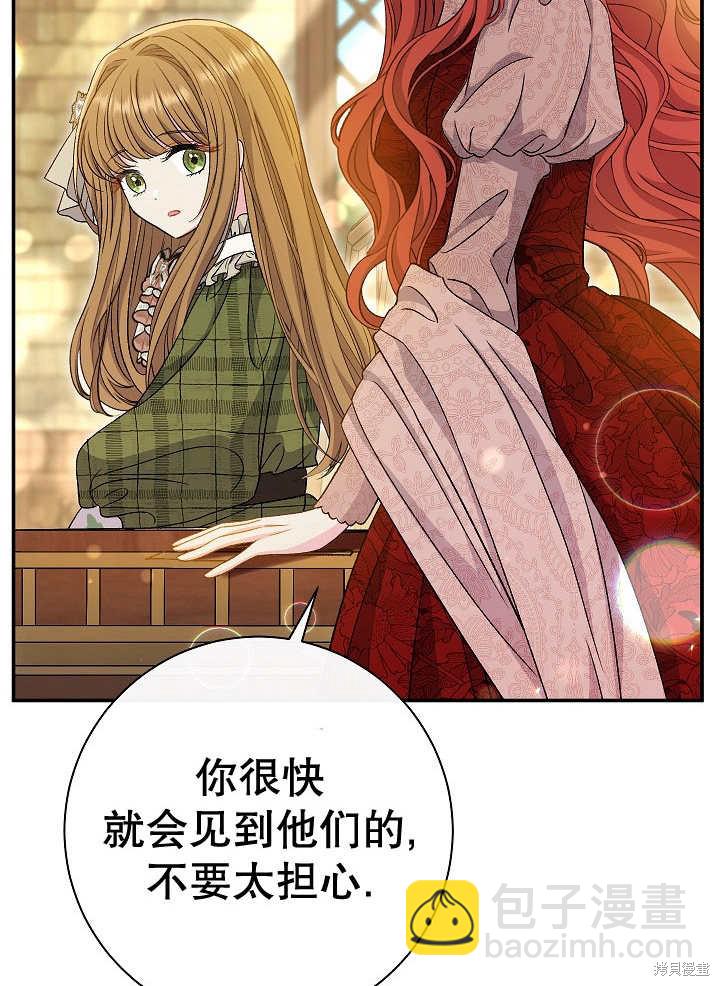 惡女的相親對象太完美了 - 第34話(1/4) - 3