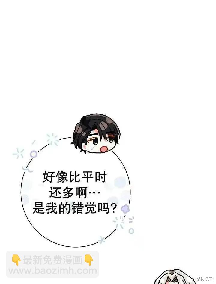 惡女的相親對象太完美了 - 第36話(1/3) - 8