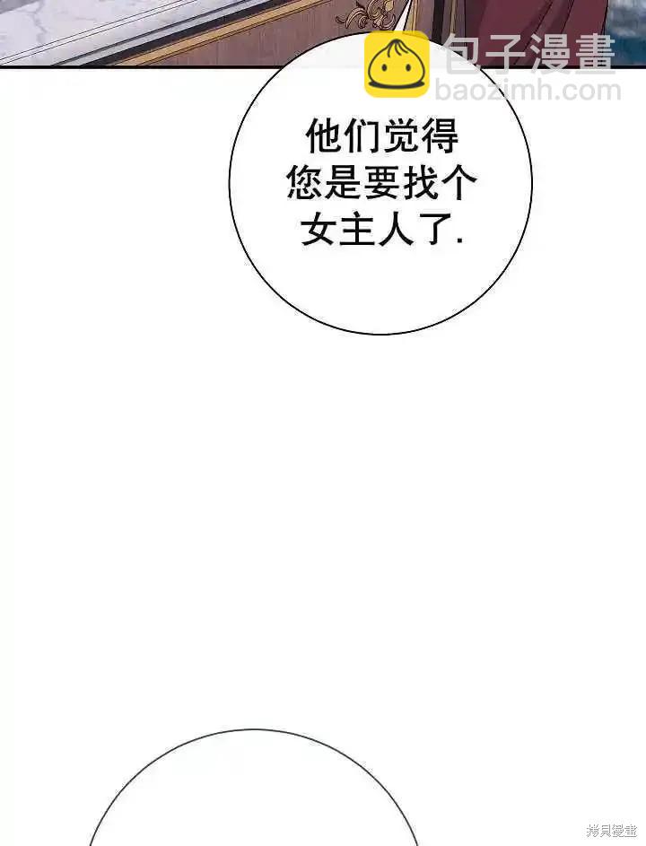 惡女的相親對象太完美了 - 第36話(1/3) - 3