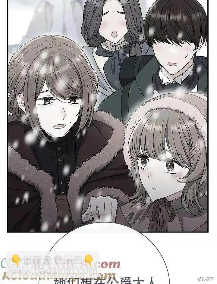 惡女的相親對象太完美了 - 第36話(1/3) - 5