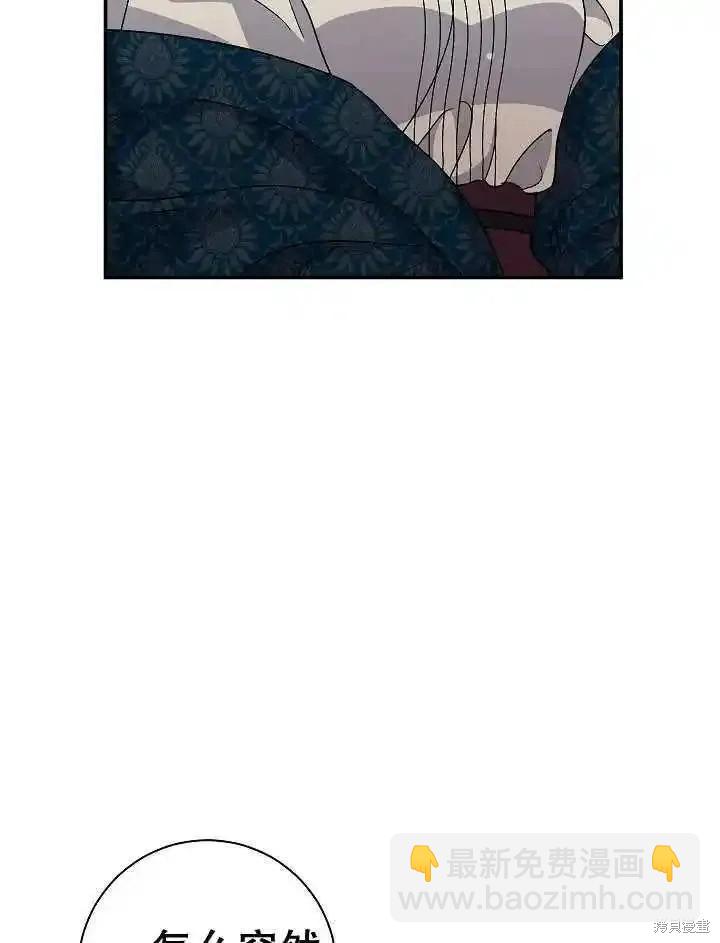 惡女的相親對象太完美了 - 第36話(1/3) - 2