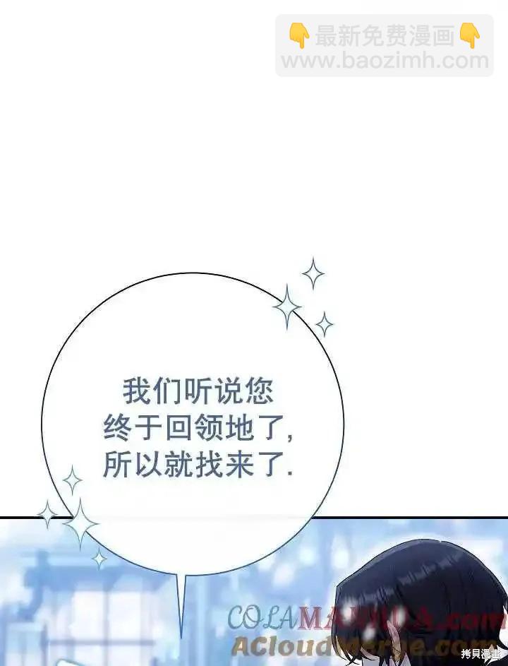 惡女的相親對象太完美了 - 第36話(1/3) - 5