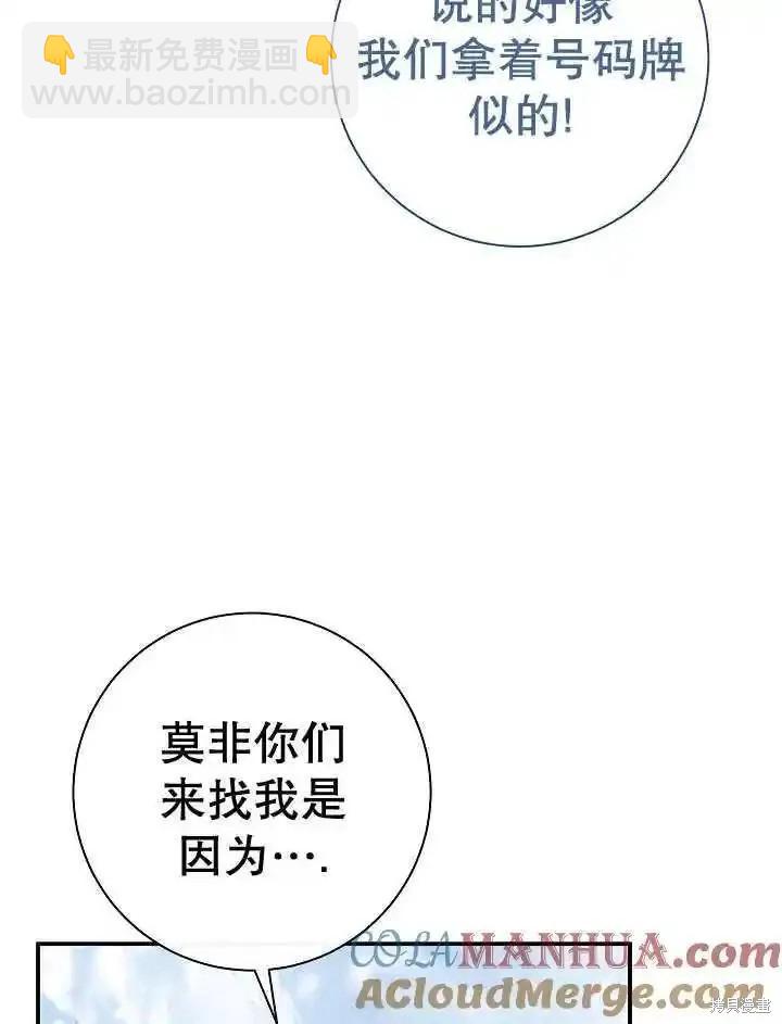 惡女的相親對象太完美了 - 第36話(1/3) - 1