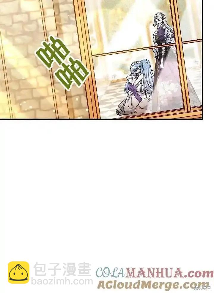 惡女的相親對象太完美了 - 第38話(1/4) - 1