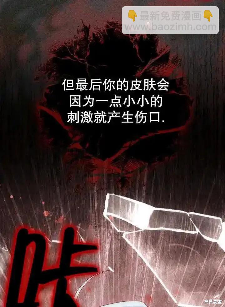 惡女的相親對象太完美了 - 第38話(1/4) - 4