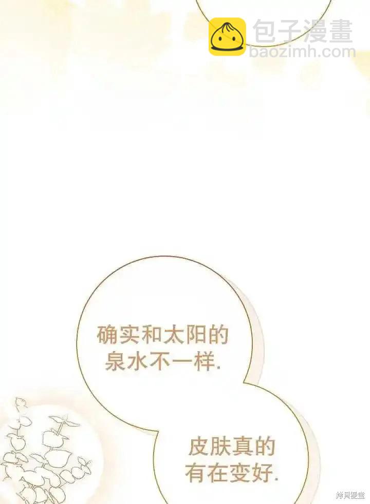 惡女的相親對象太完美了 - 第38話(1/4) - 7