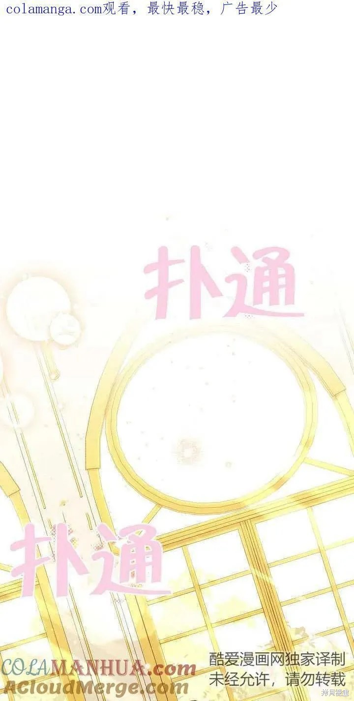 惡女的相親對象太完美了 - 第6話(1/3) - 1