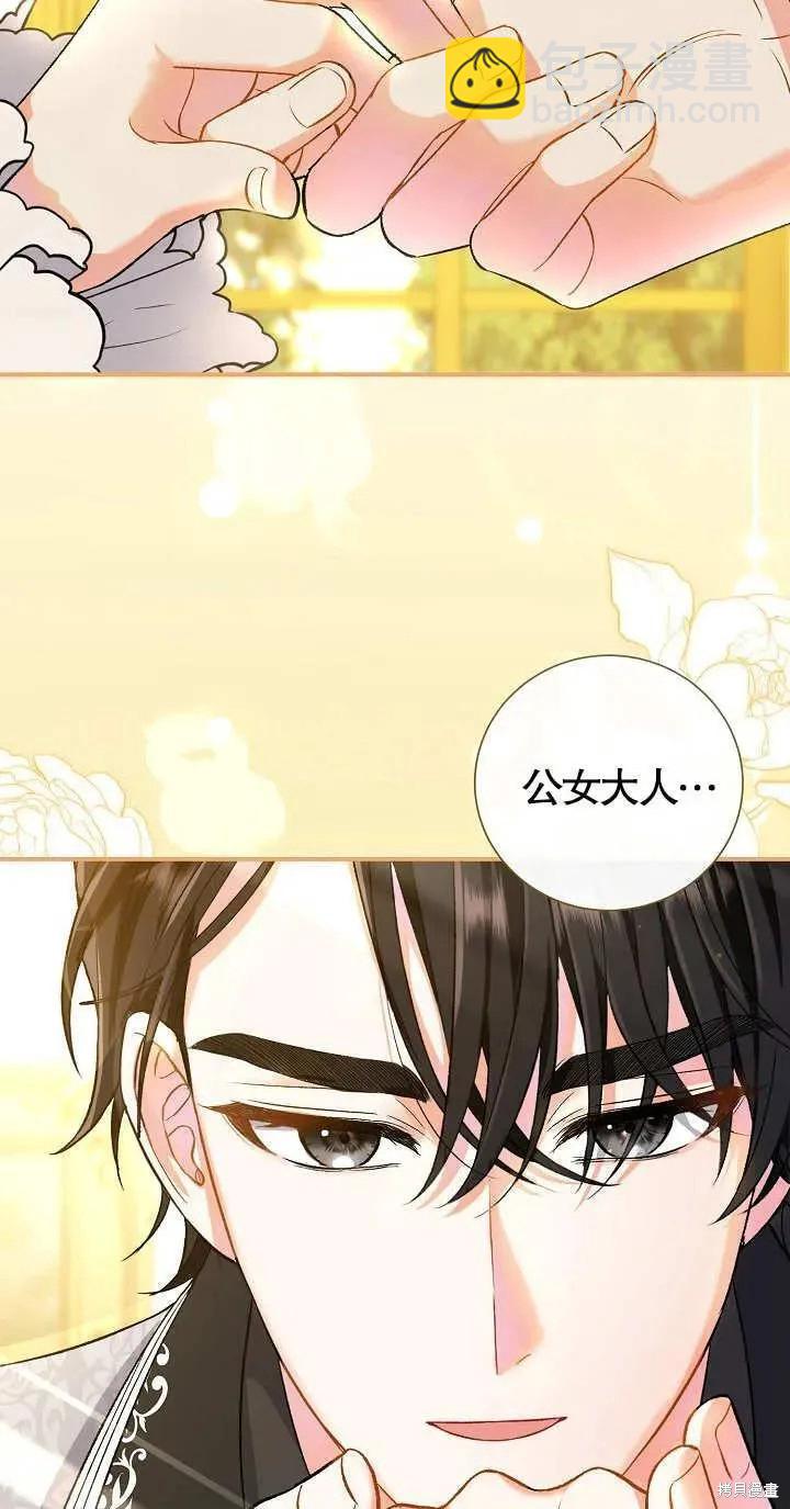 惡女的相親對象太完美了 - 第6話(1/3) - 7