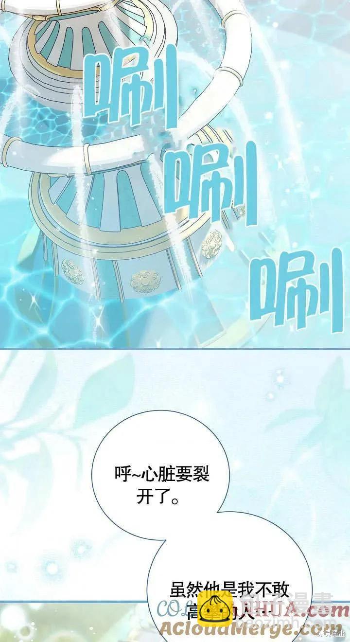 惡女的相親對象太完美了 - 第6話(1/3) - 1