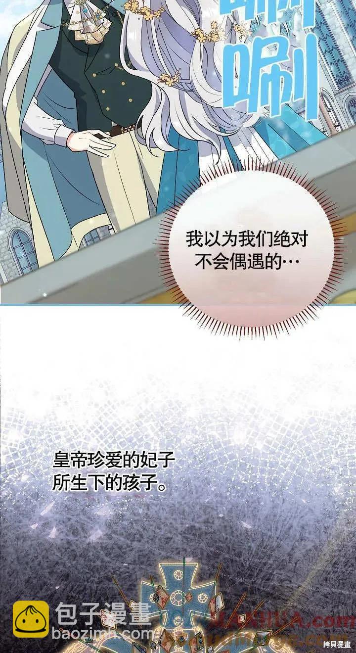 惡女的相親對象太完美了 - 第6話(1/3) - 1