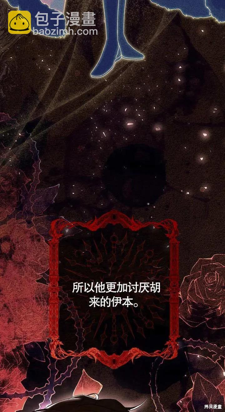惡女的相親對象太完美了 - 第6話(1/3) - 3