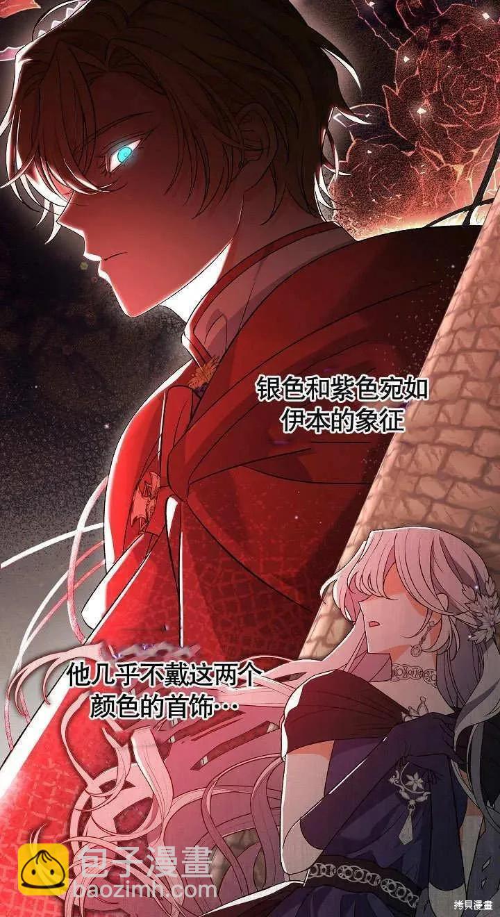 惡女的相親對象太完美了 - 第6話(1/3) - 4