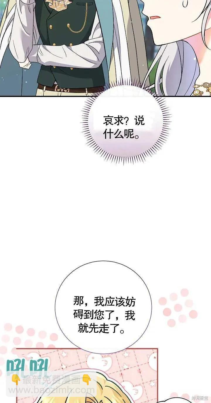 惡女的相親對象太完美了 - 第6話(1/3) - 3