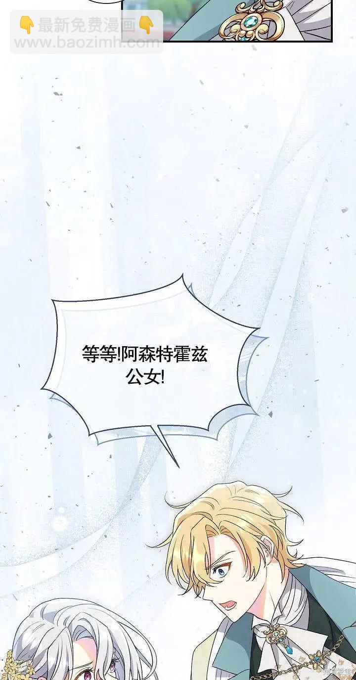 惡女的相親對象太完美了 - 第6話(1/3) - 7