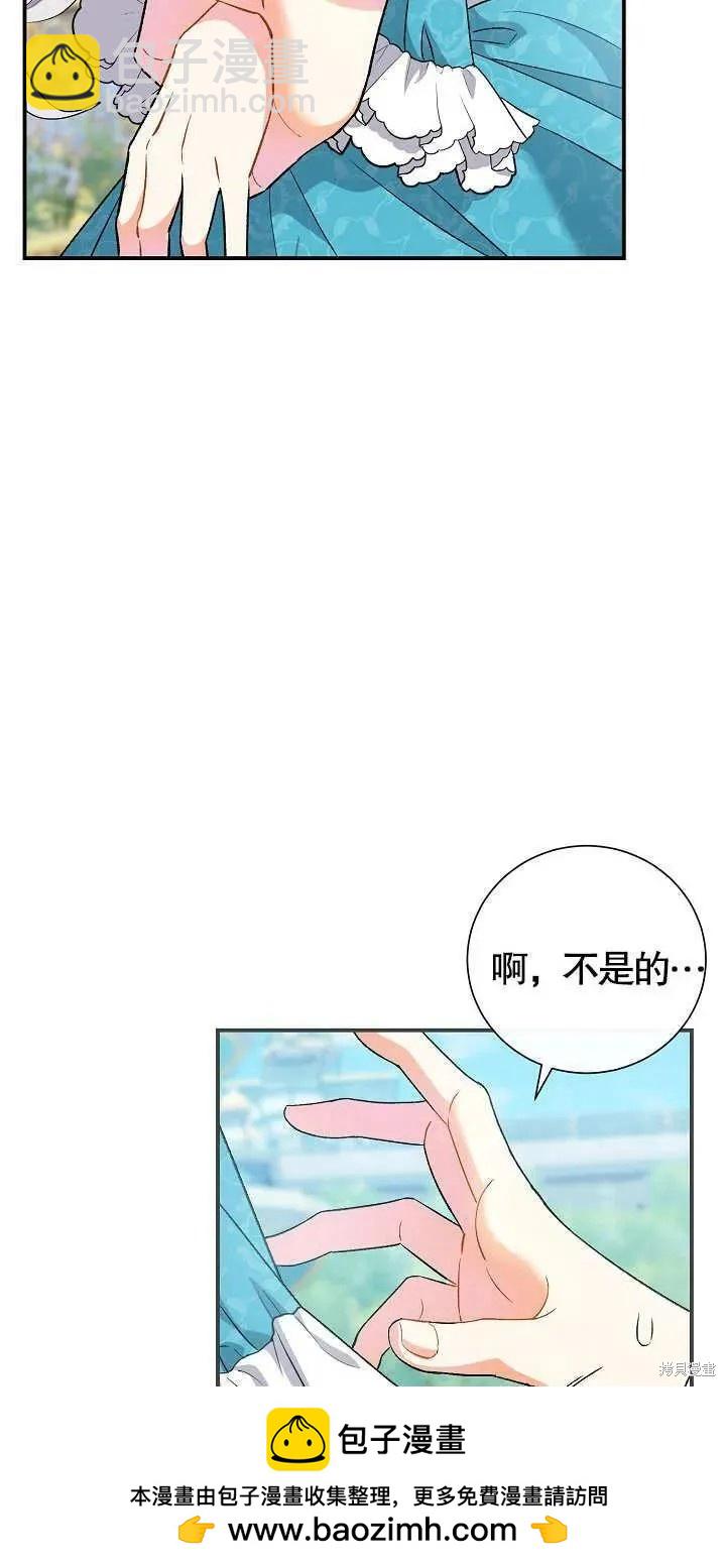 惡女的相親對象太完美了 - 第6話(1/3) - 2