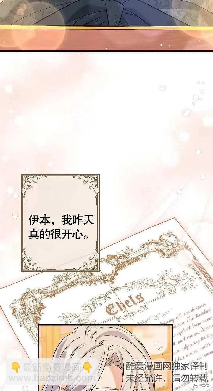 惡女的相親對象太完美了 - 第8話(1/3) - 3
