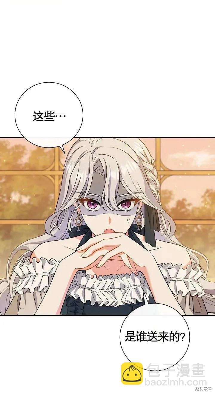 惡女的相親對象太完美了 - 第8話(1/3) - 3