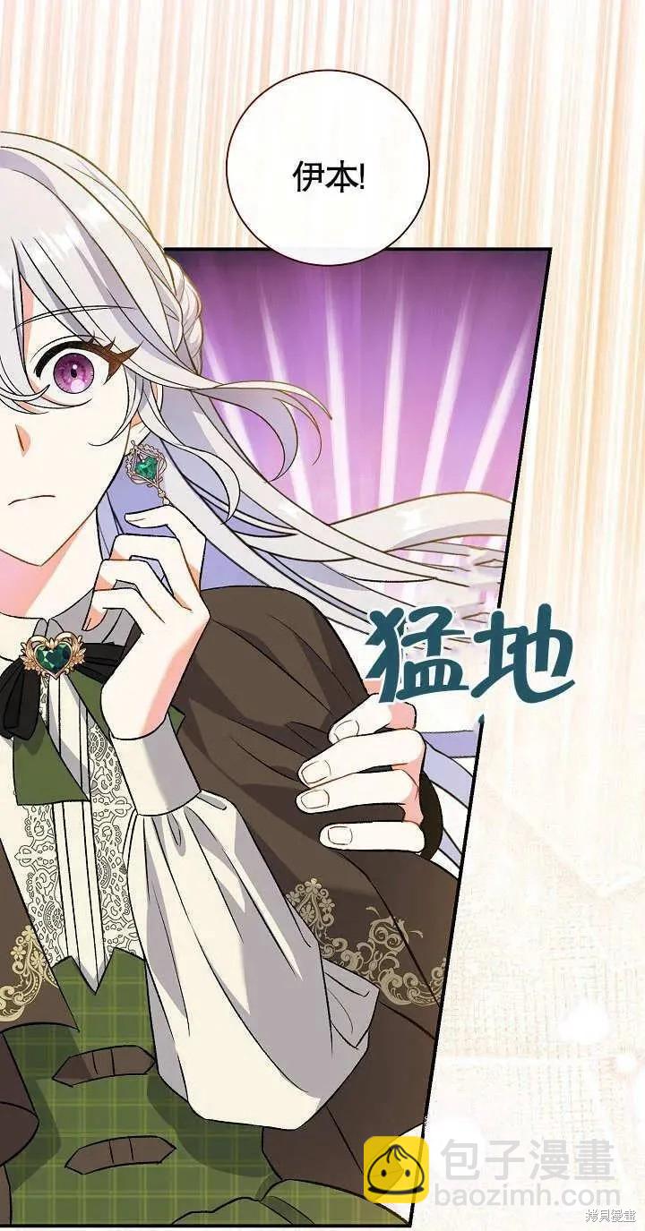 惡女的相親對象太完美了 - 第10話(1/3) - 4