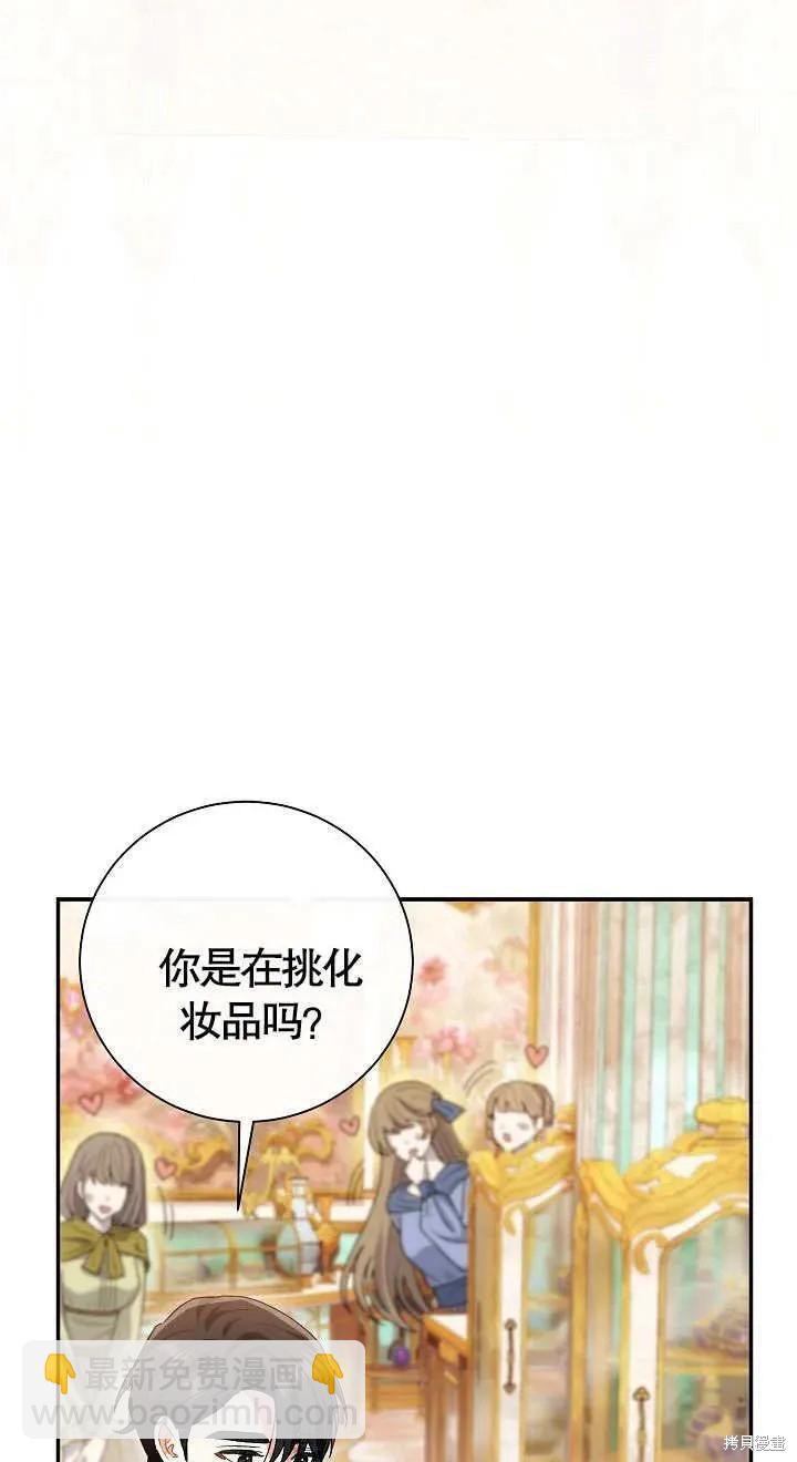 惡女的相親對象太完美了 - 第10話(1/3) - 3
