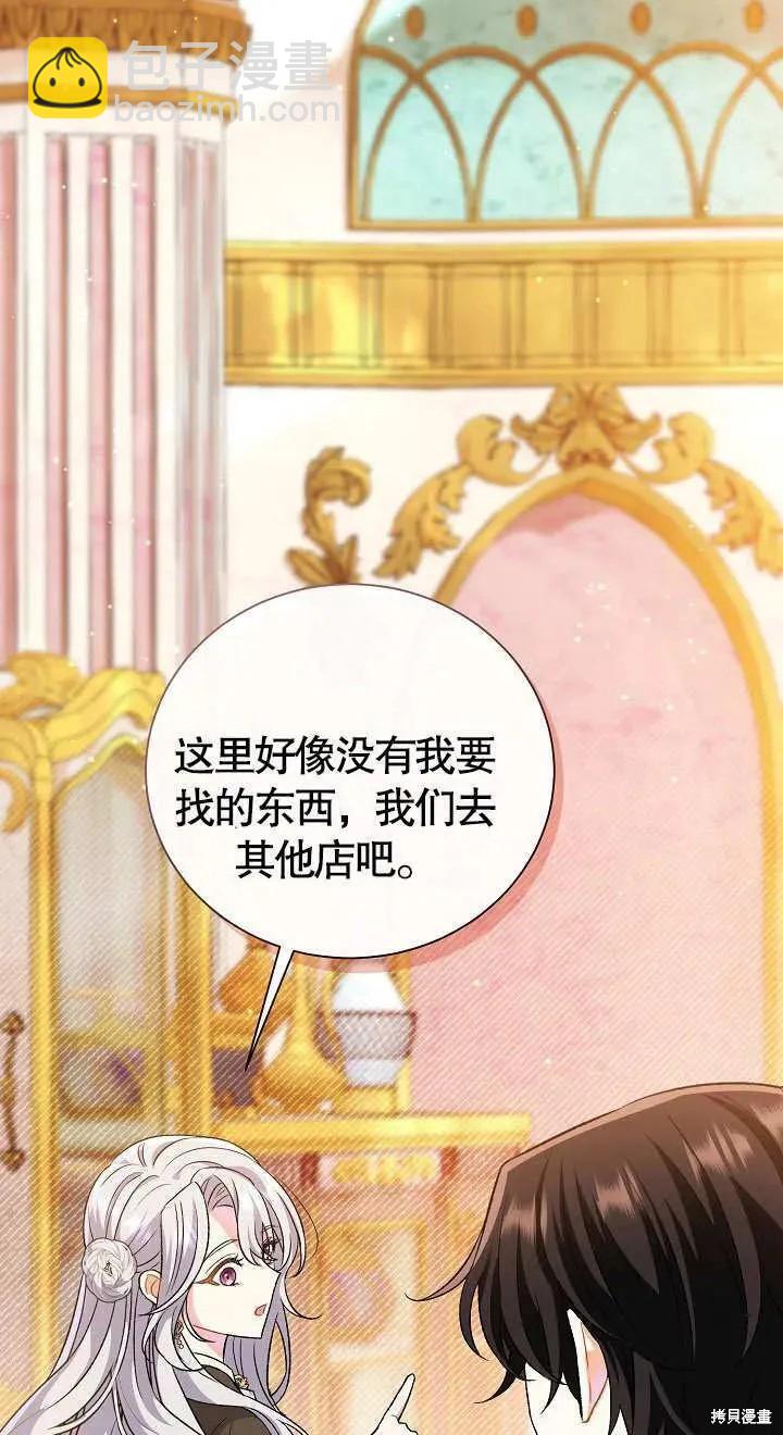 惡女的相親對象太完美了 - 第10話(1/3) - 3