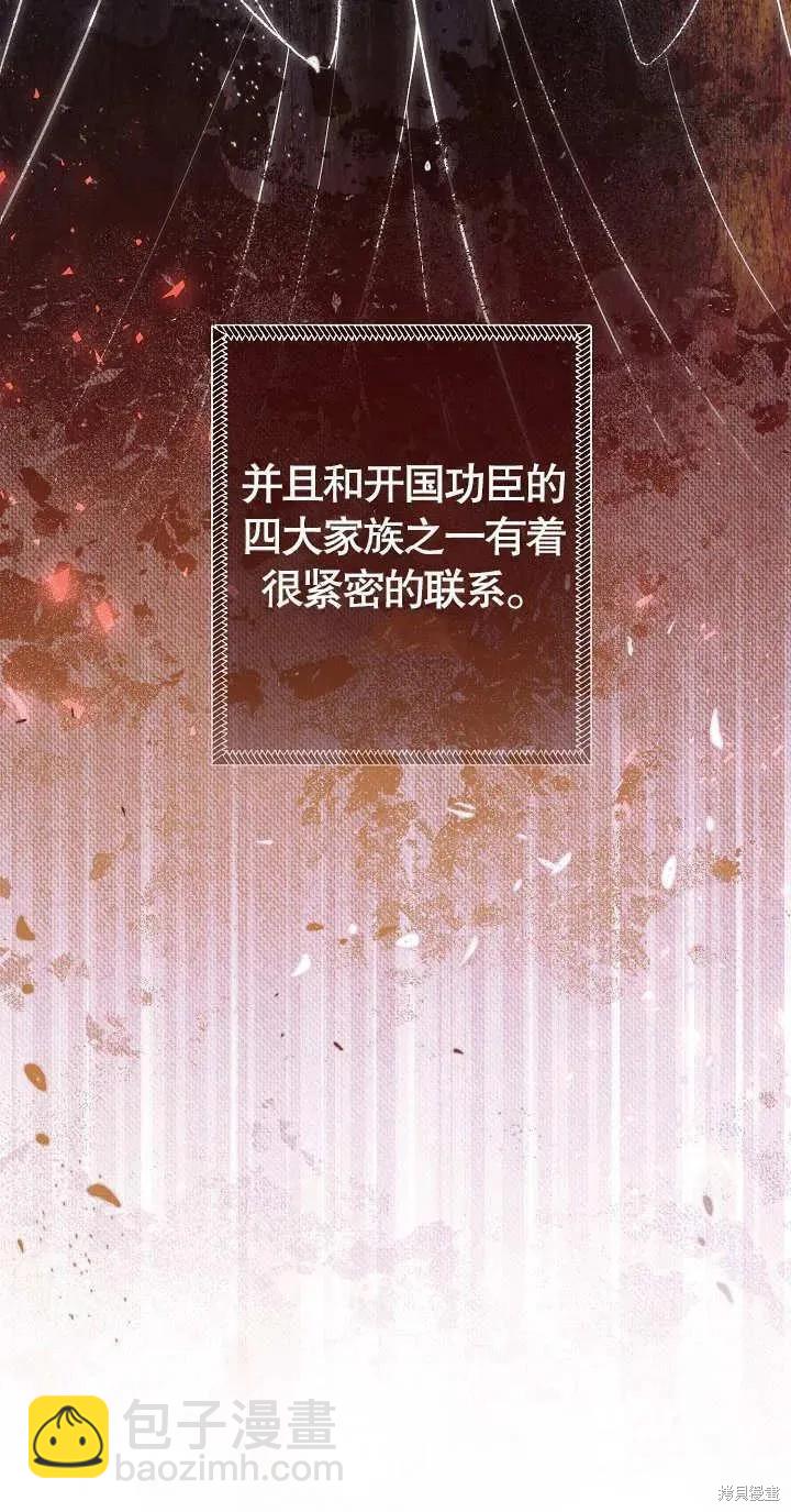 惡女的相親對象太完美了 - 第10話(1/3) - 4