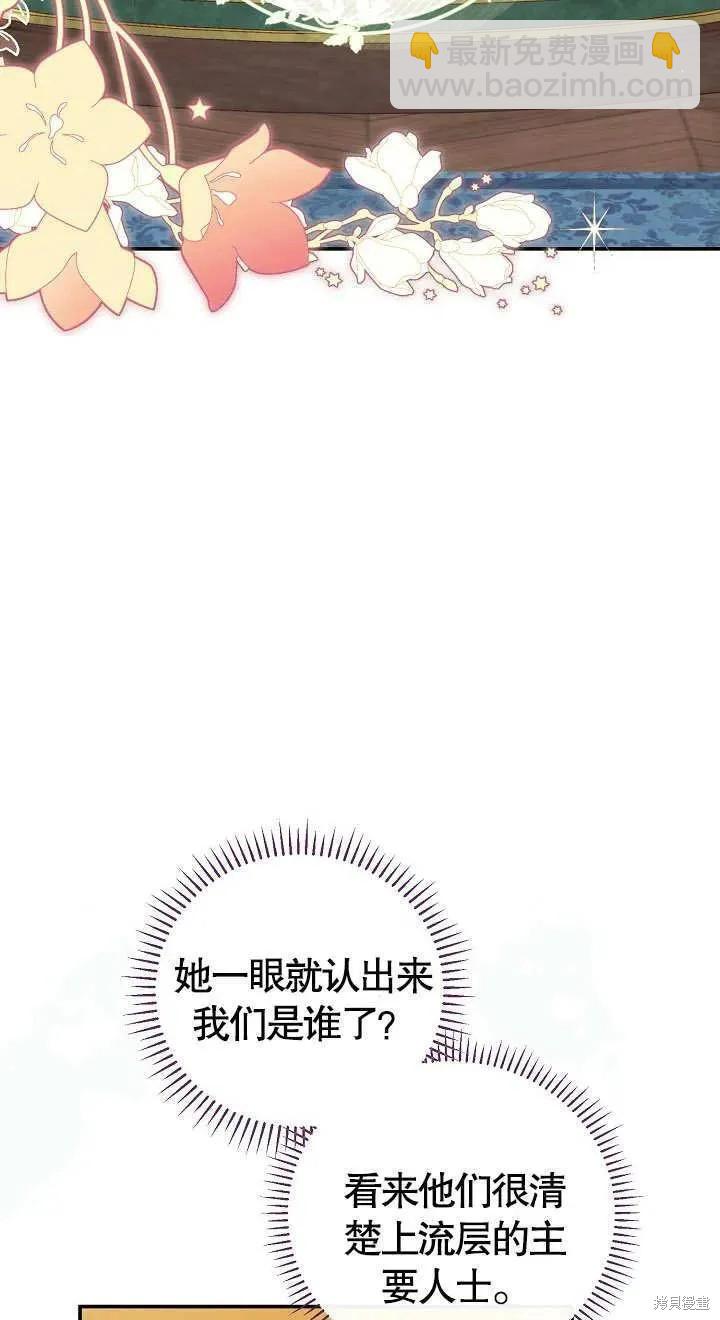 惡女的相親對象太完美了 - 第10話(1/3) - 8