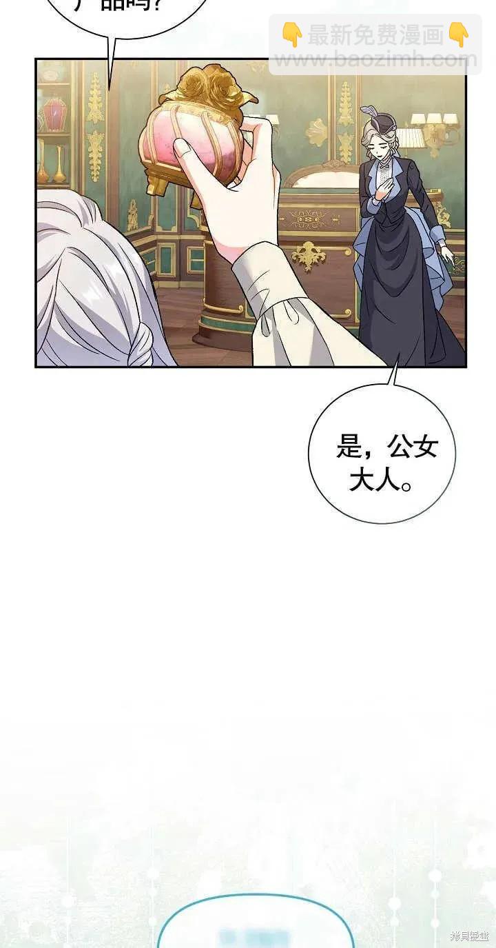 惡女的相親對象太完美了 - 第10話(1/3) - 6