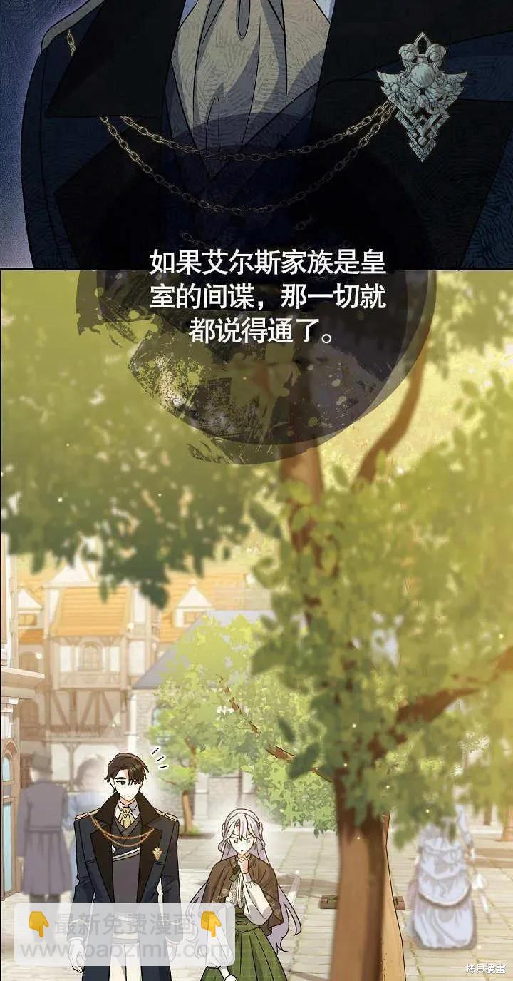 惡女的相親對象太完美了 - 第10話(1/3) - 7