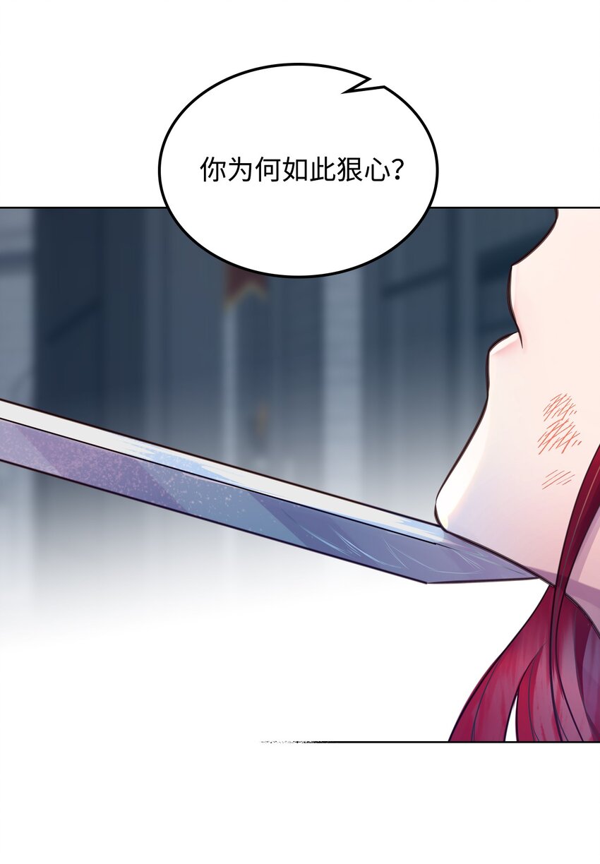 01 恶女降临(1/3)-第1话