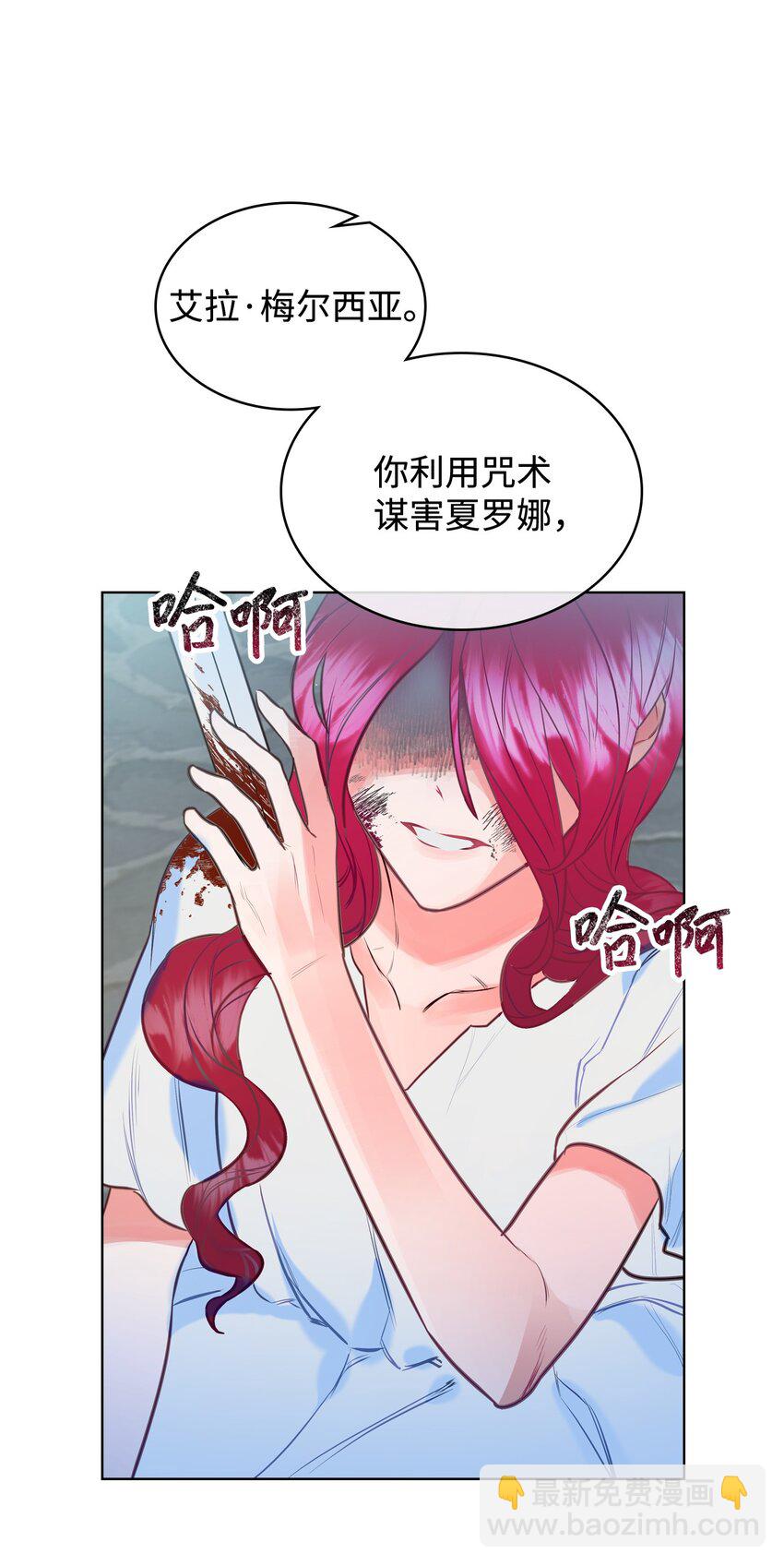 01 恶女降临(1/3)-第1话