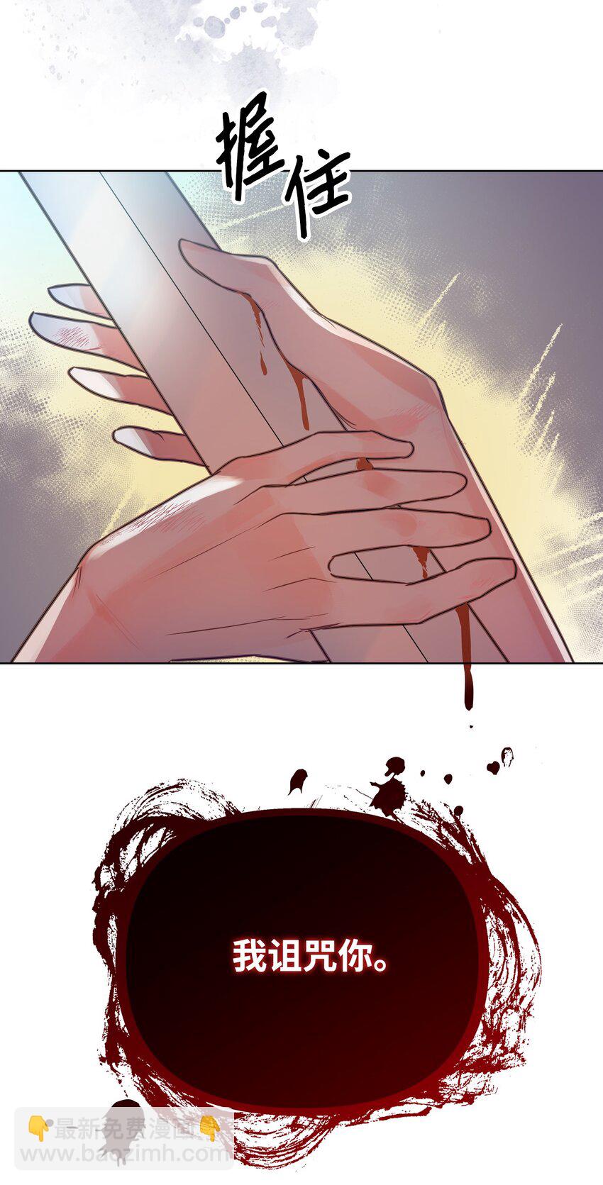 01 恶女降临(1/3)-第1话