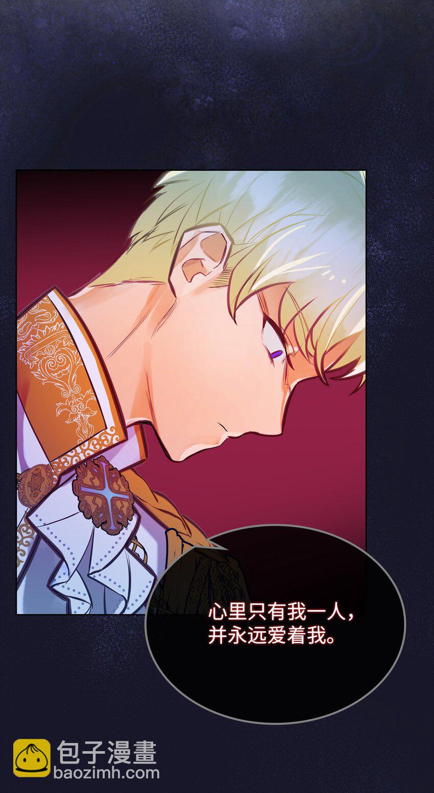 01 恶女降临(1/3)-第1话