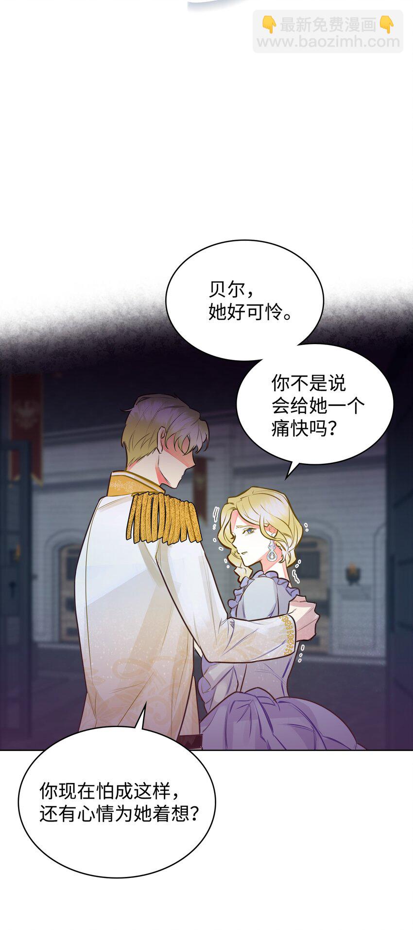 01 恶女降临(1/3)-第1话