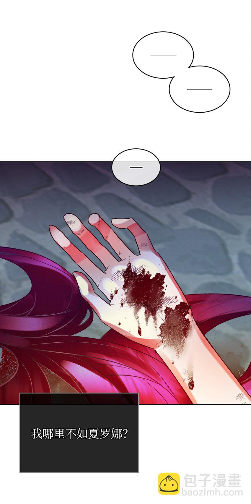 01 恶女降临(1/3)-第1话