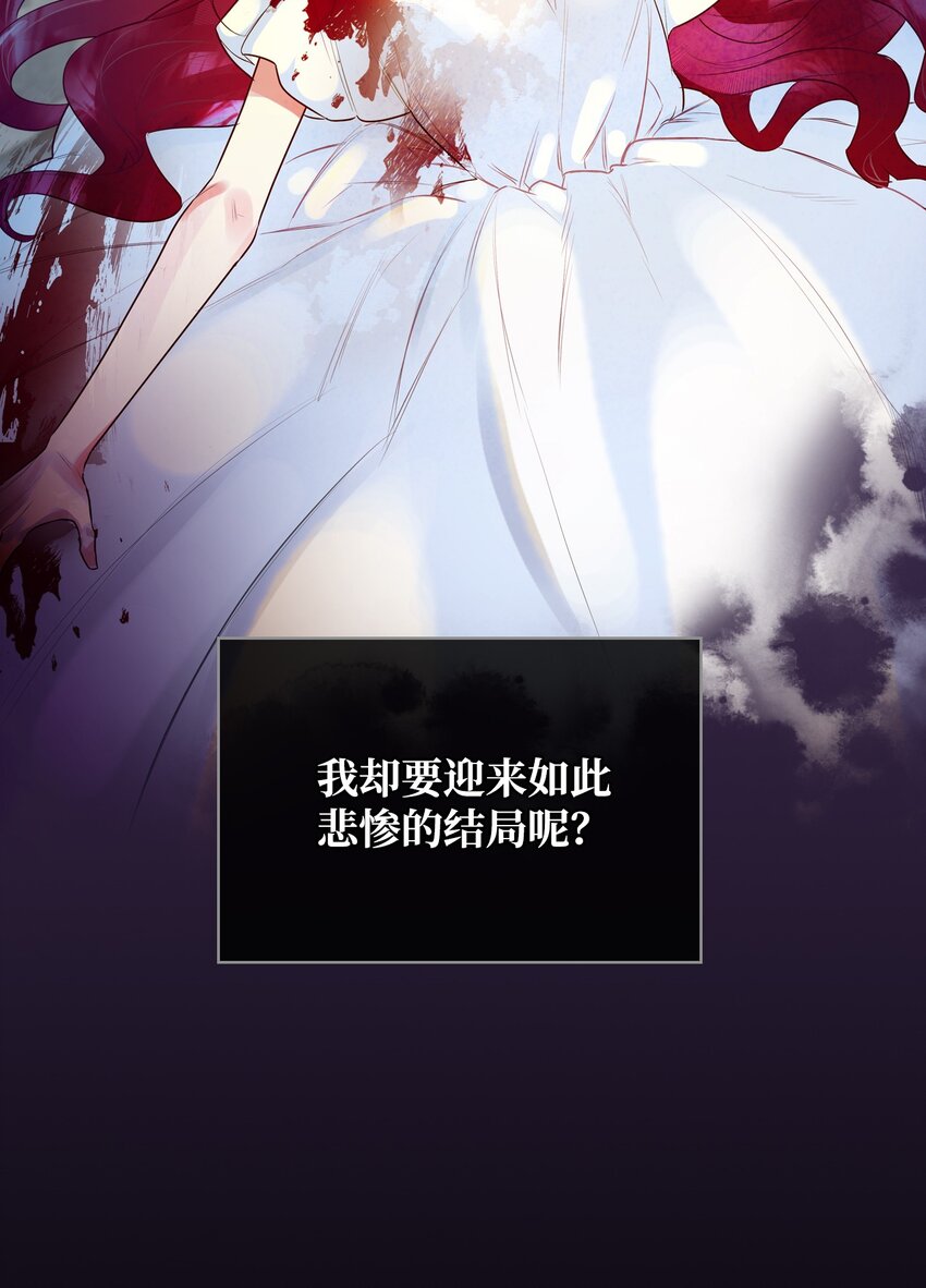 01 恶女降临(1/3)-第1话