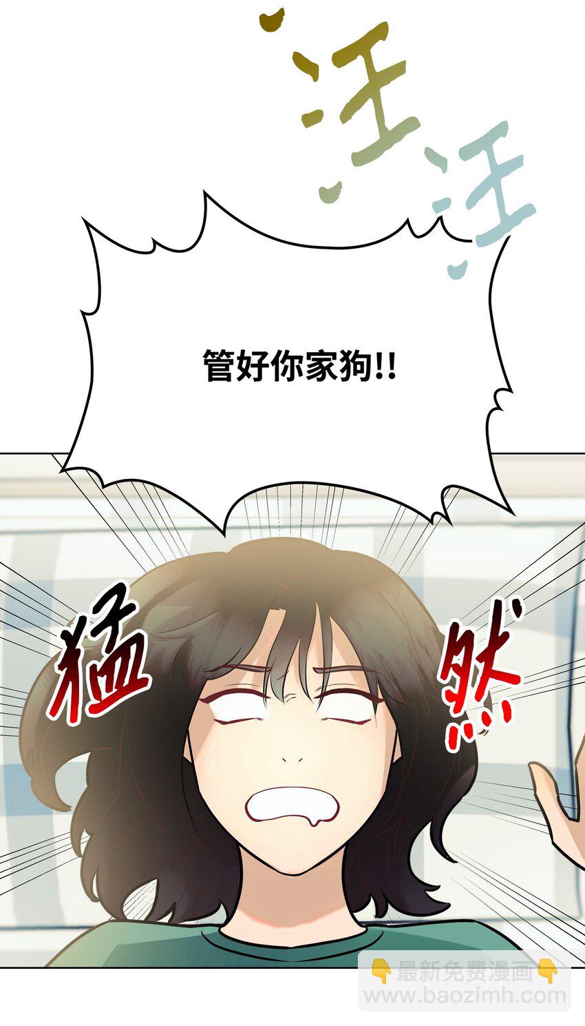 01 恶女降临(1/3)-第1话