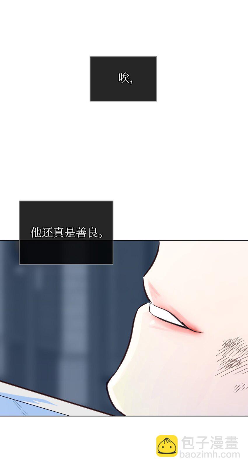 01 恶女降临(1/3)-第1话