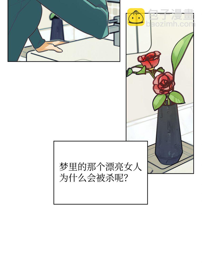 01 恶女降临(1/3)-第1话