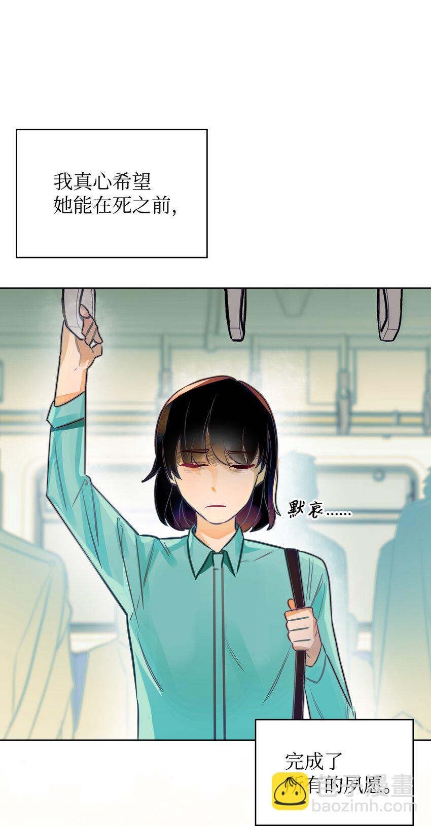 惡女的養成法則 - 01 惡女降臨(1/3) - 7