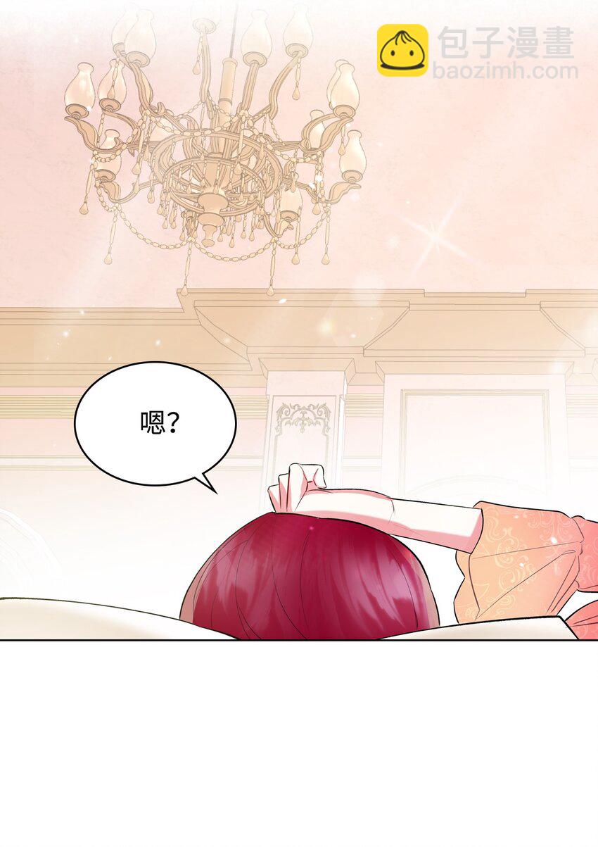 01 恶女降临(1/3)-第1话