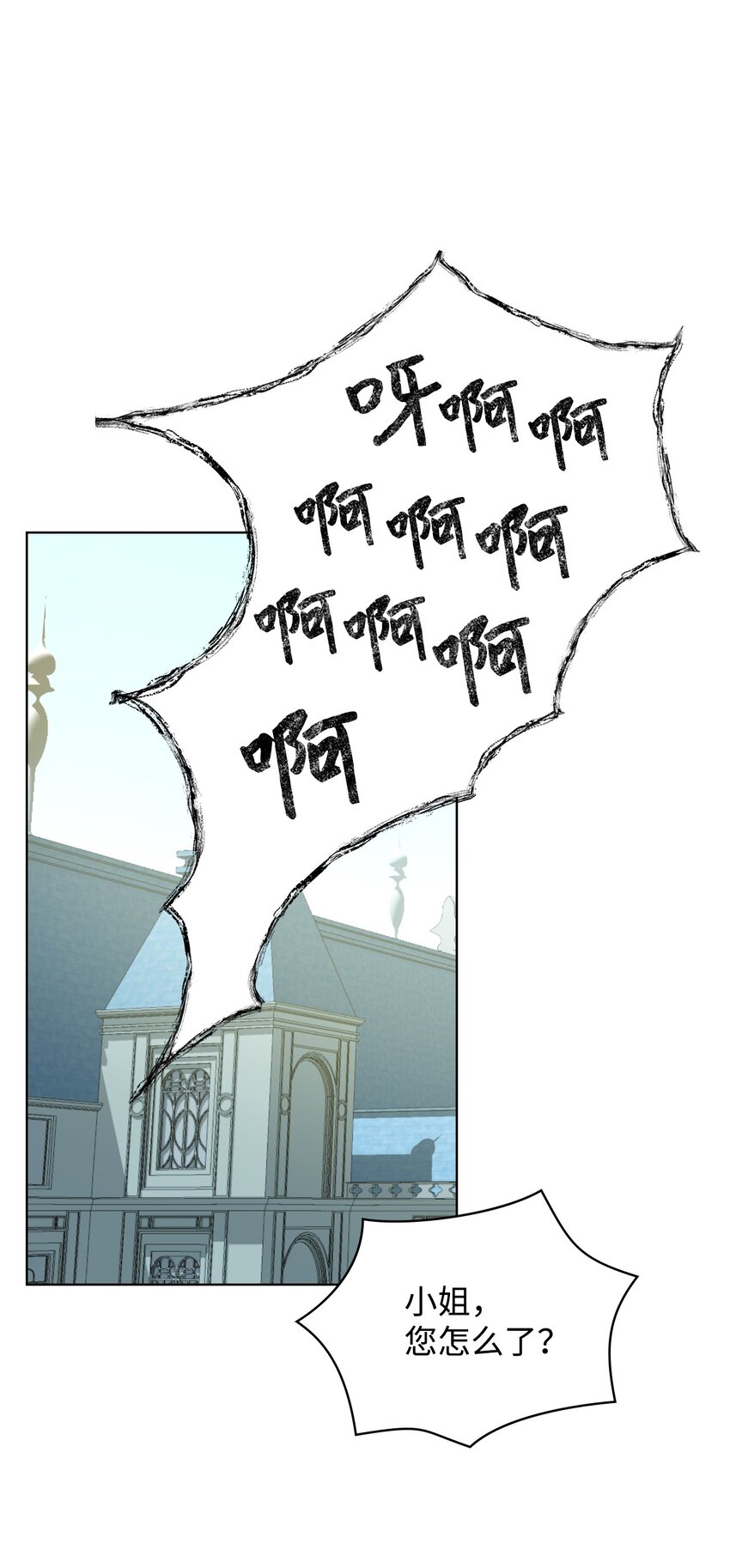 01 恶女降临(1/3)-第1话