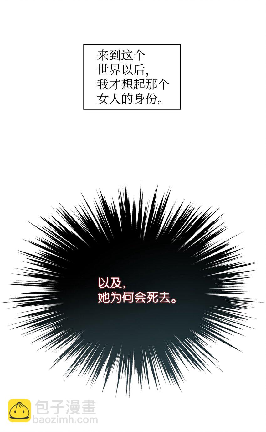 01 恶女降临(1/3)-第1话