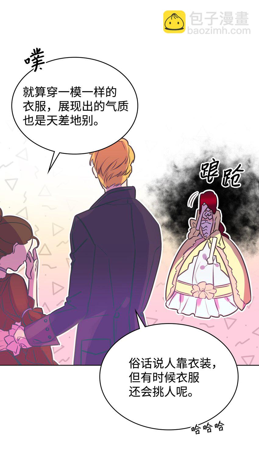 01 恶女降临(1/3)-第1话