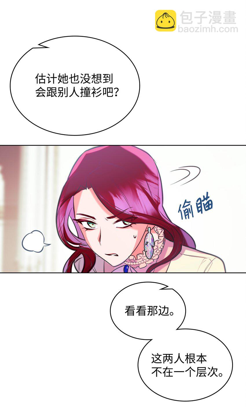 惡女的養成法則 - 01 惡女降臨(1/3) - 5