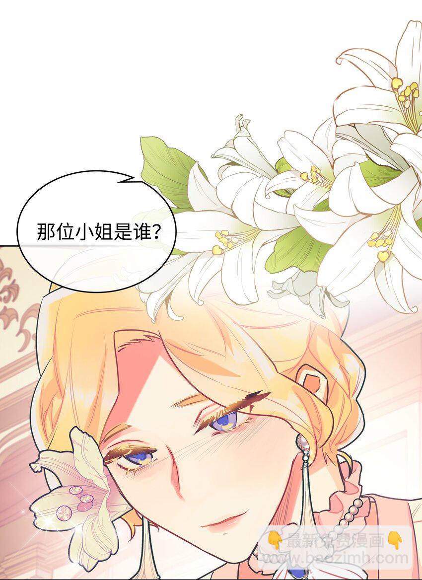 01 恶女降临(1/3)-第1话