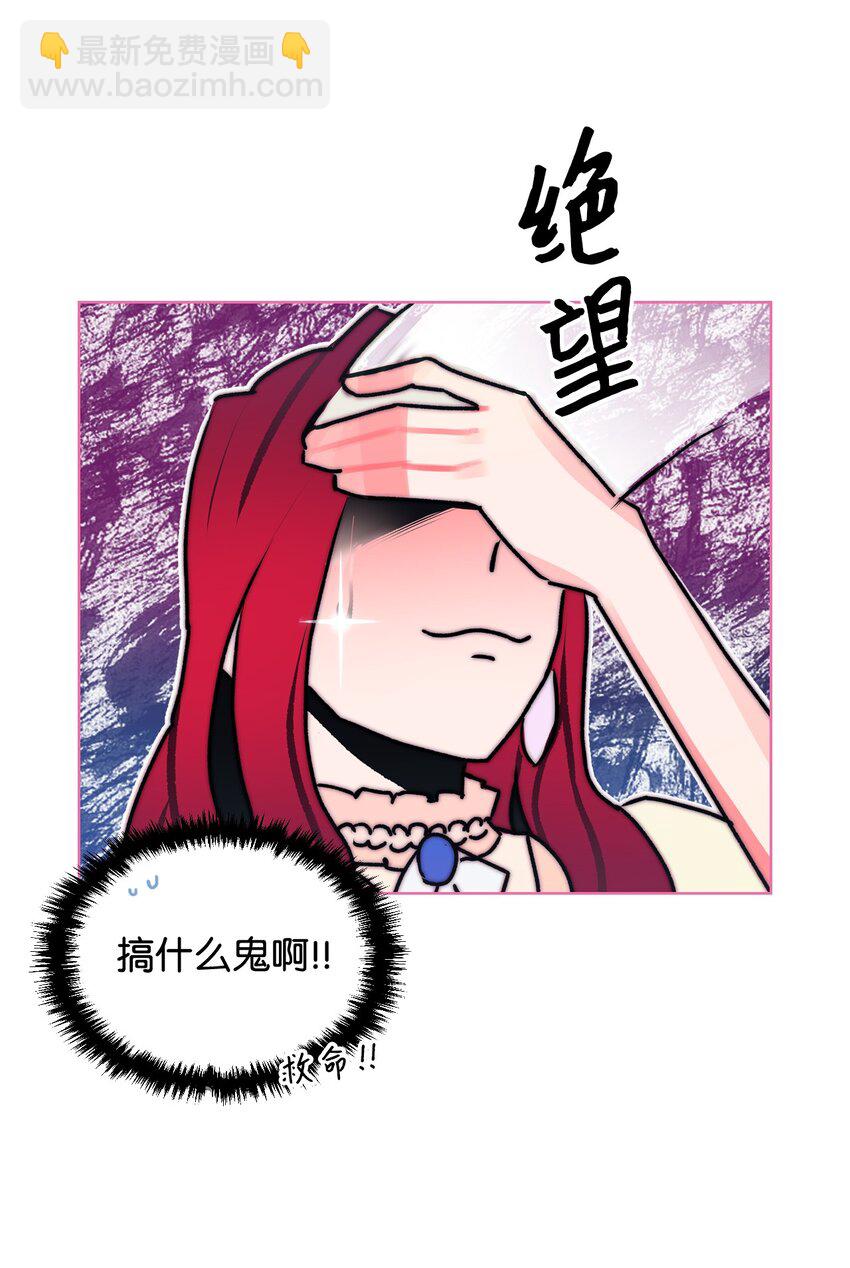 01 恶女降临(1/3)-第1话