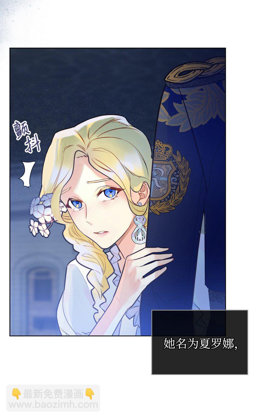 01 恶女降临(1/3)-第1话