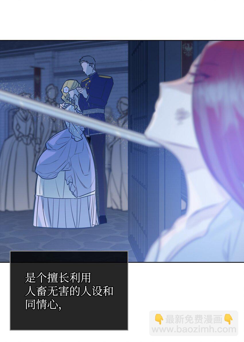 01 恶女降临(1/3)-第1话